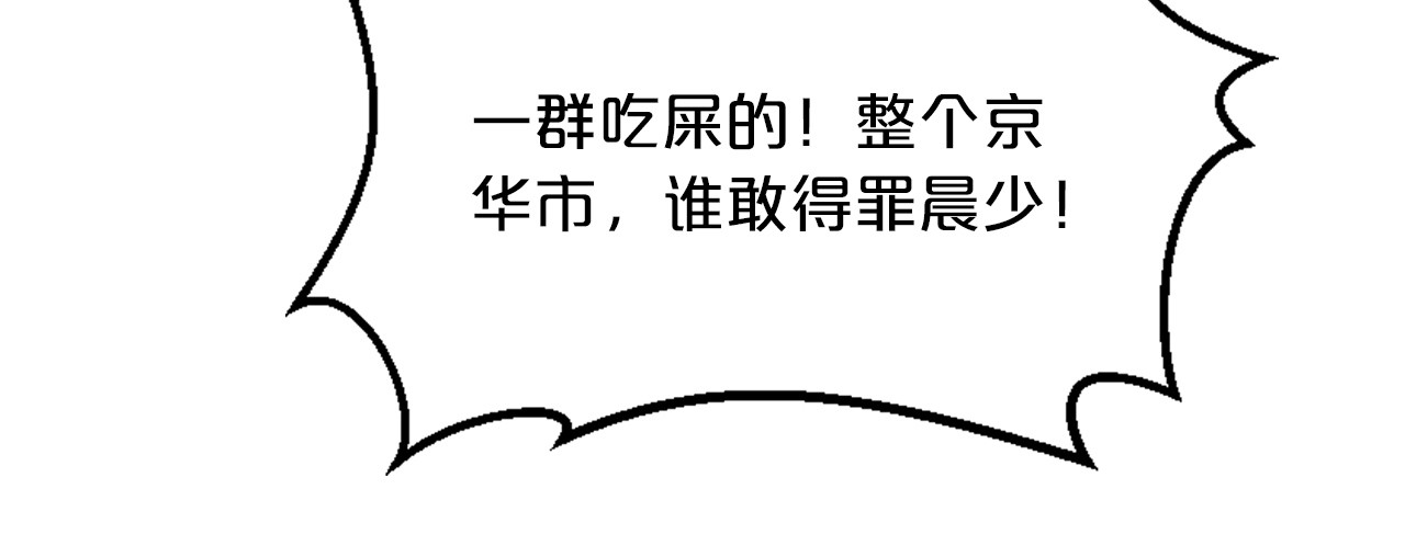 逃不掉的千亿蜜爱 第4话 不允许你忘记我！ 第13页