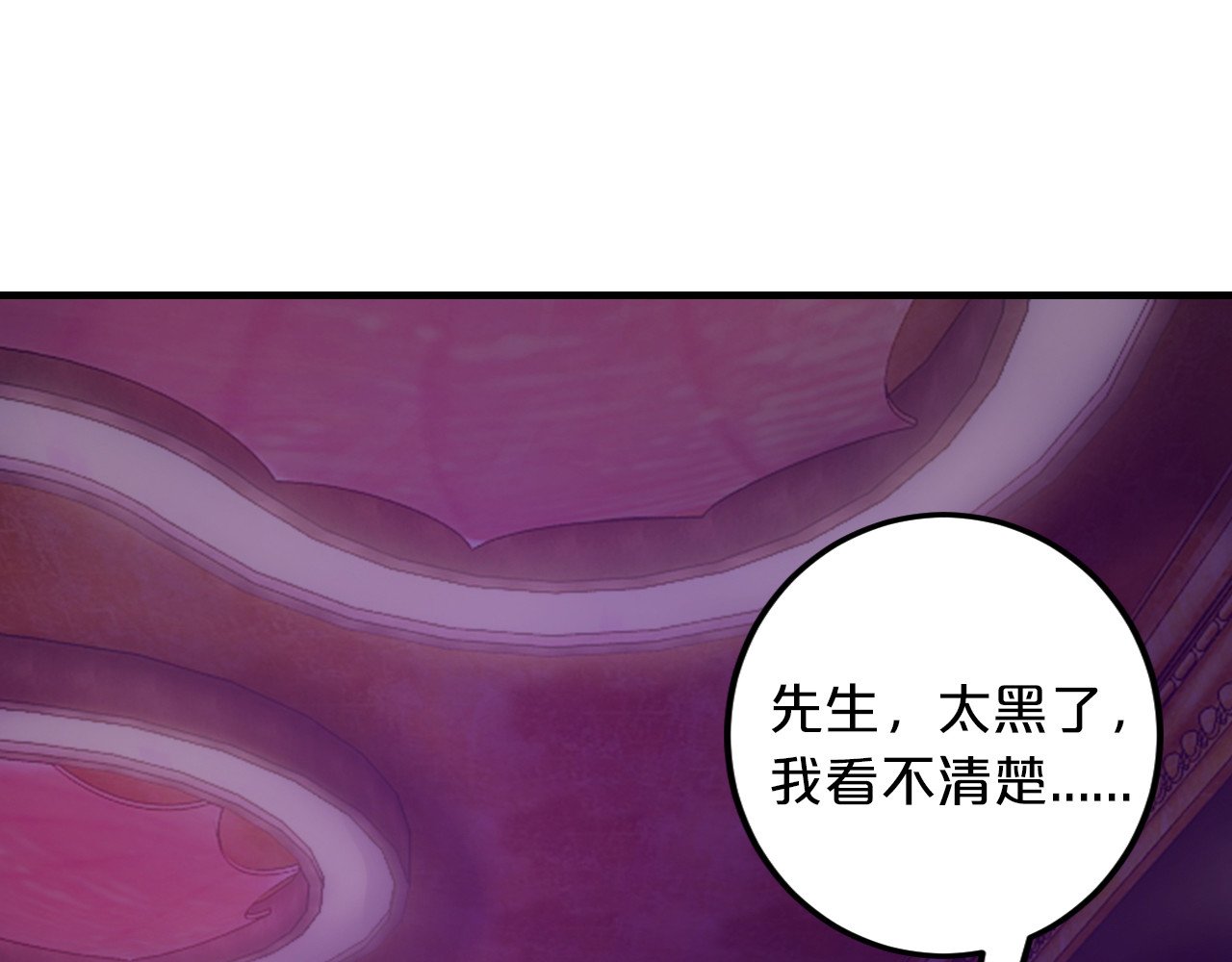 逃不掉的千亿蜜爱 第4话 不允许你忘记我！ 第17页