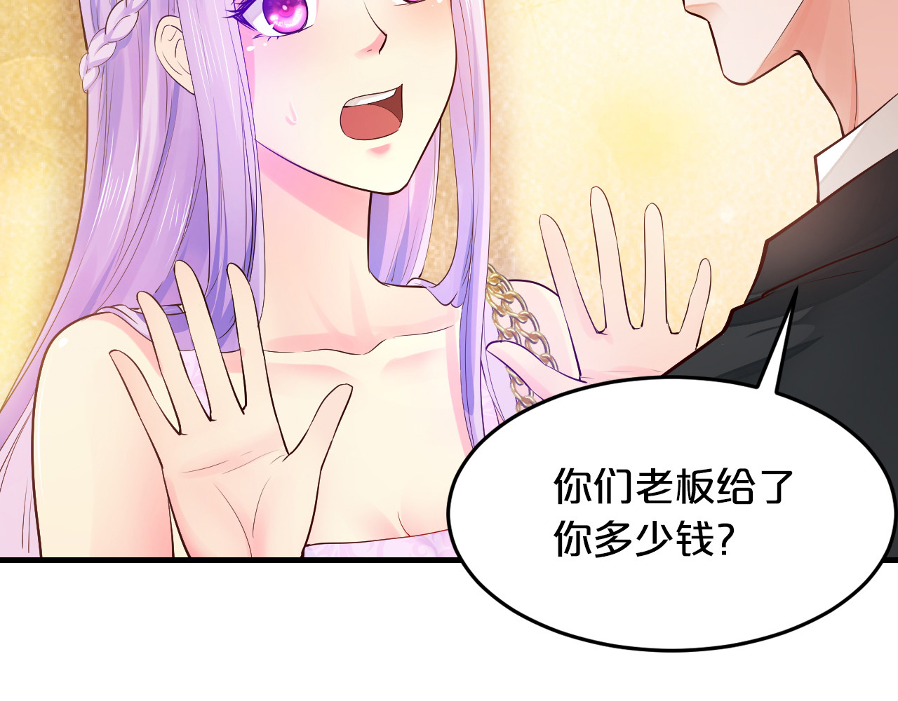 逃不掉的千亿蜜爱 第4话 不允许你忘记我！ 第23页