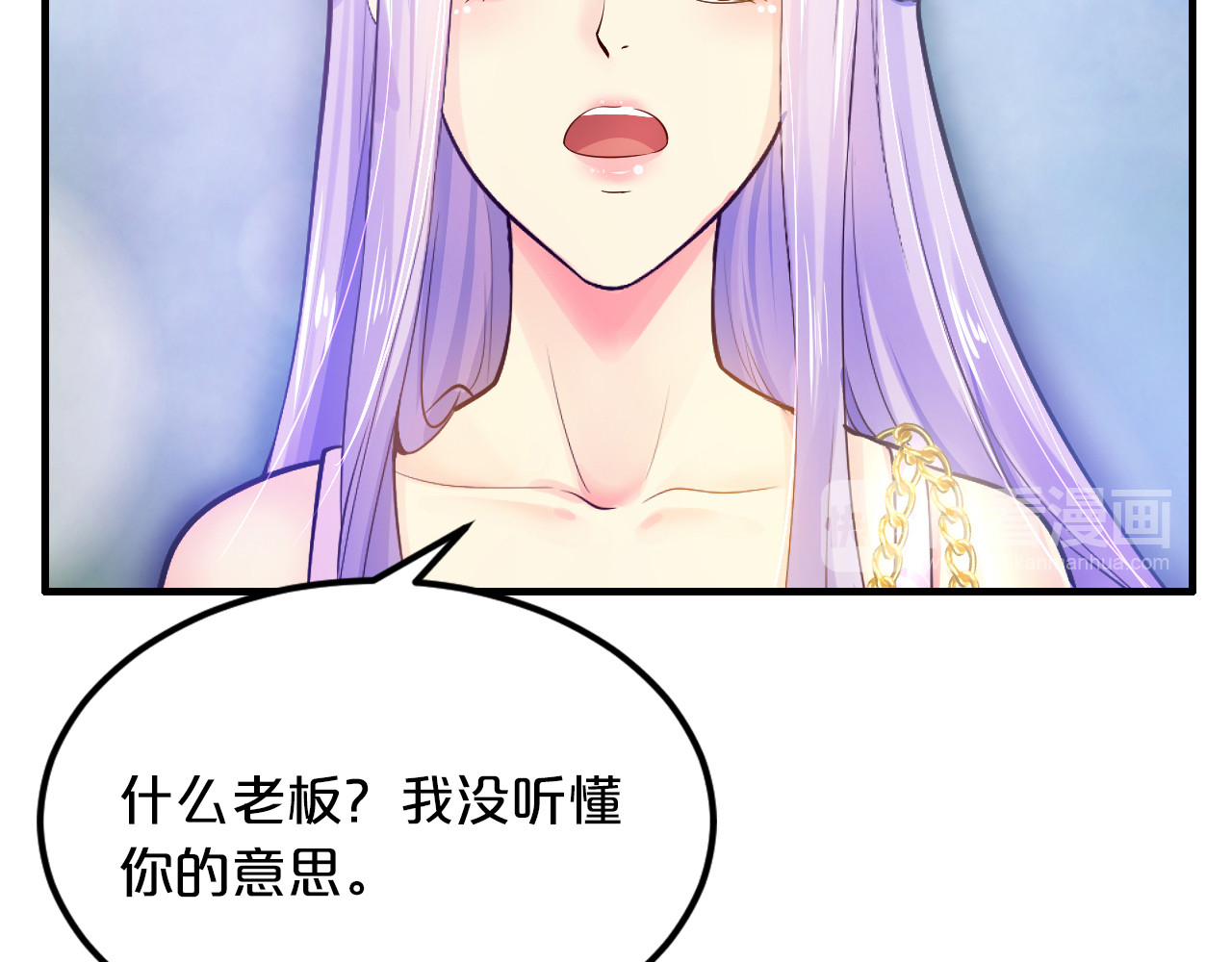 逃不掉的千亿蜜爱 第4话 不允许你忘记我！ 第25页