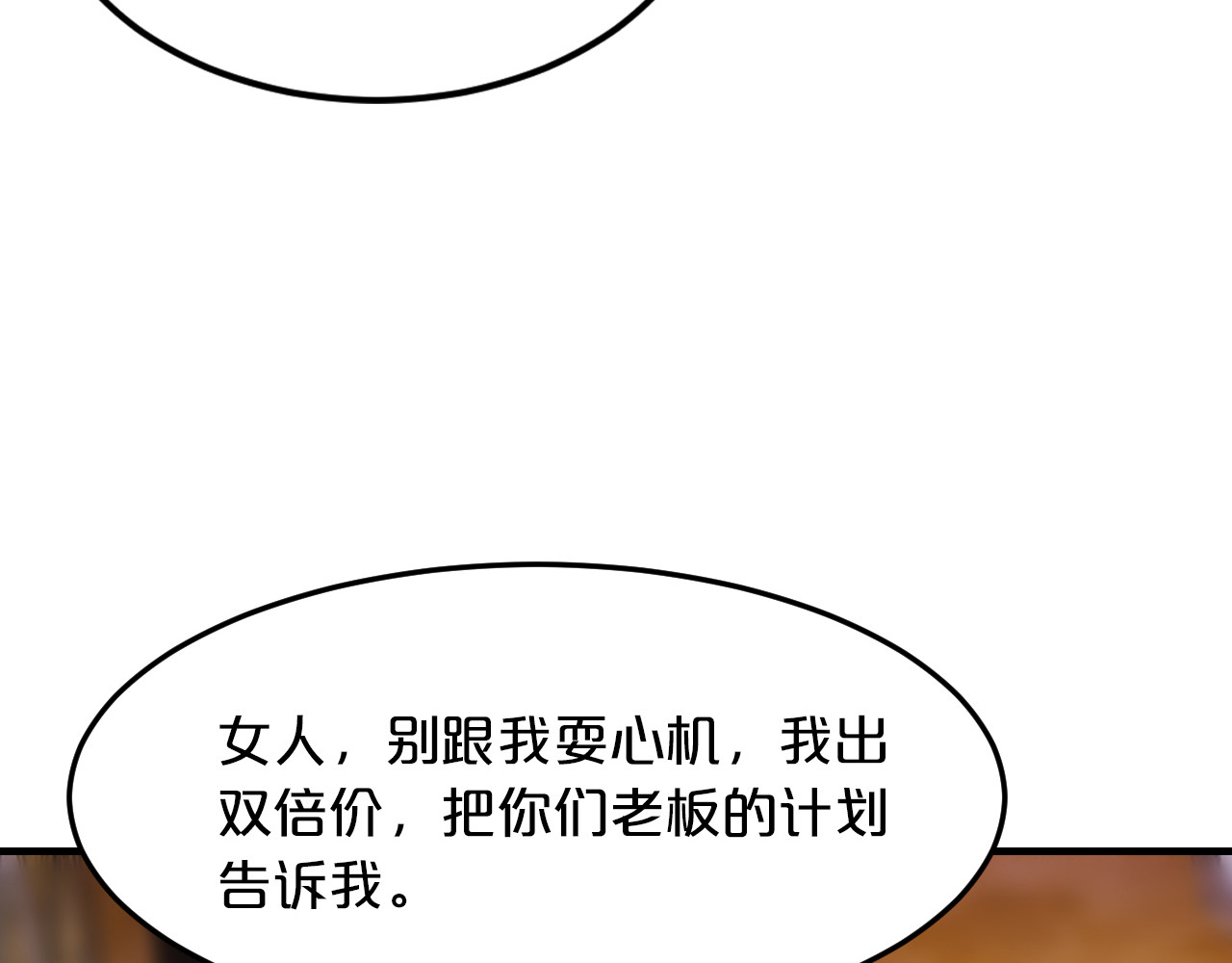 逃不掉的千亿蜜爱 第4话 不允许你忘记我！ 第26页
