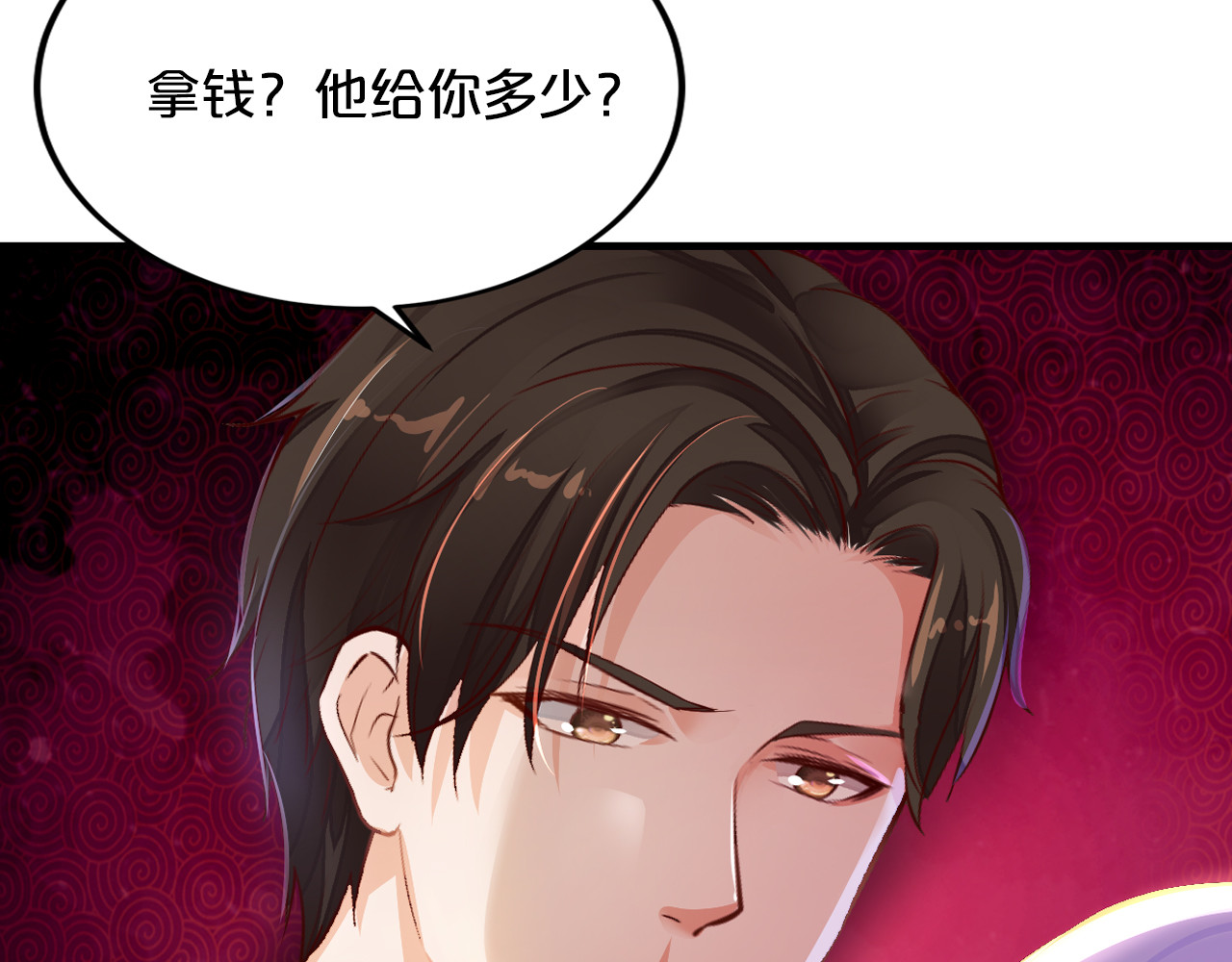 逃不掉的千亿蜜爱 第4话 不允许你忘记我！ 第37页