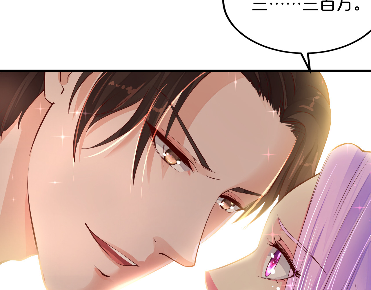 逃不掉的千亿蜜爱 第4话 不允许你忘记我！ 第39页
