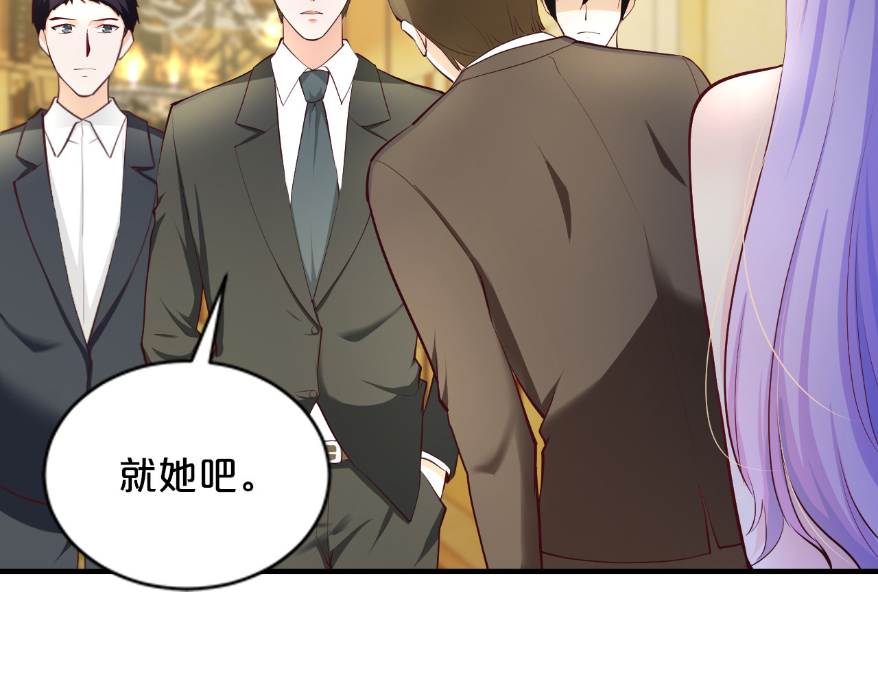逃不掉的千亿蜜爱 第4话 不允许你忘记我！ 第5页