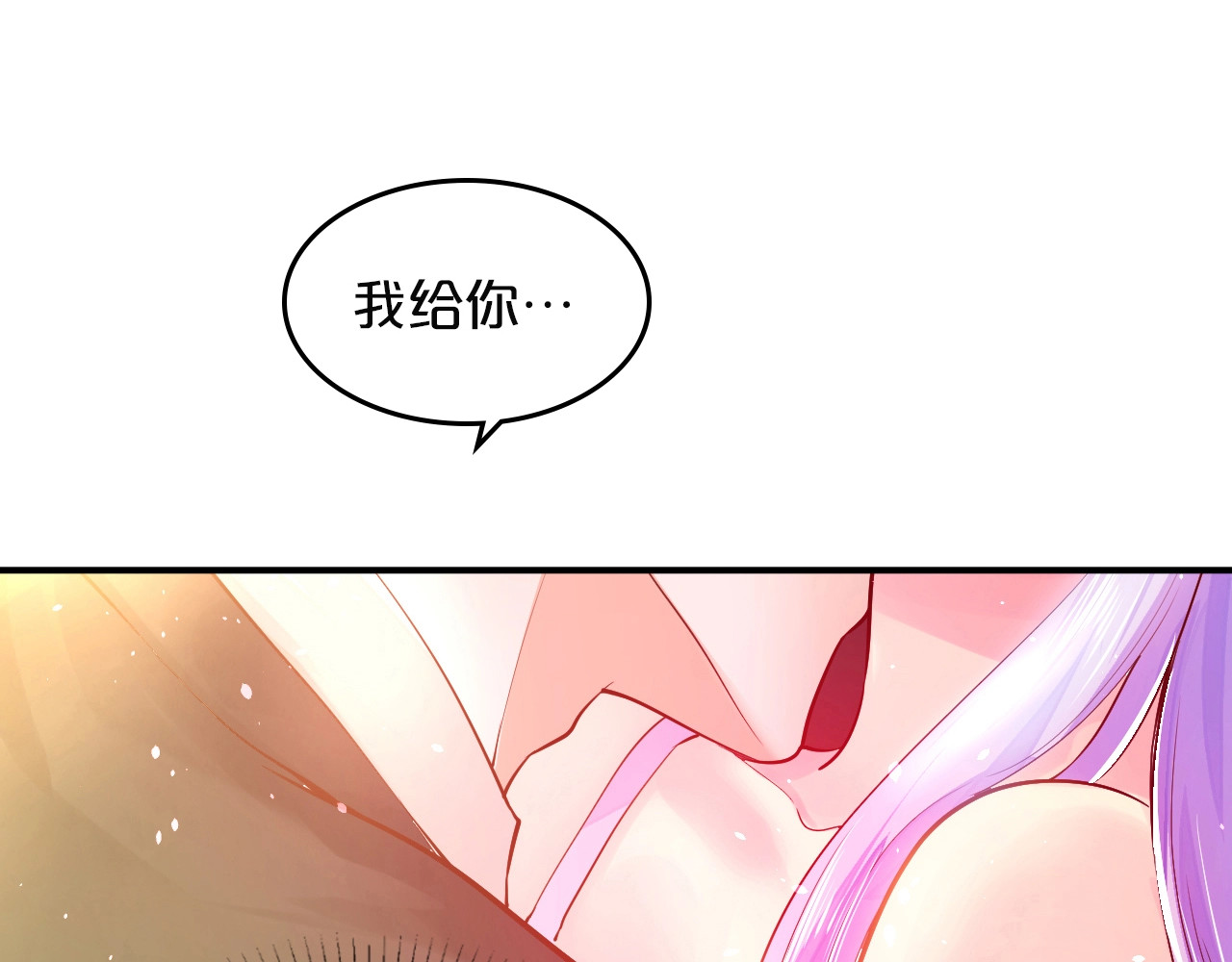 逃不掉的千亿蜜爱 第4话 不允许你忘记我！ 第42页