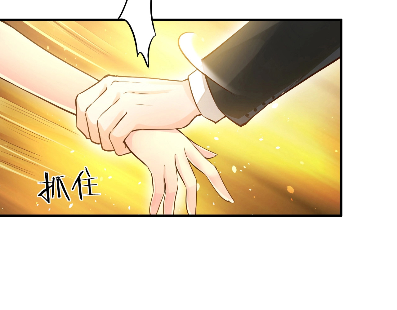 逃不掉的千亿蜜爱 第4话 不允许你忘记我！ 第45页