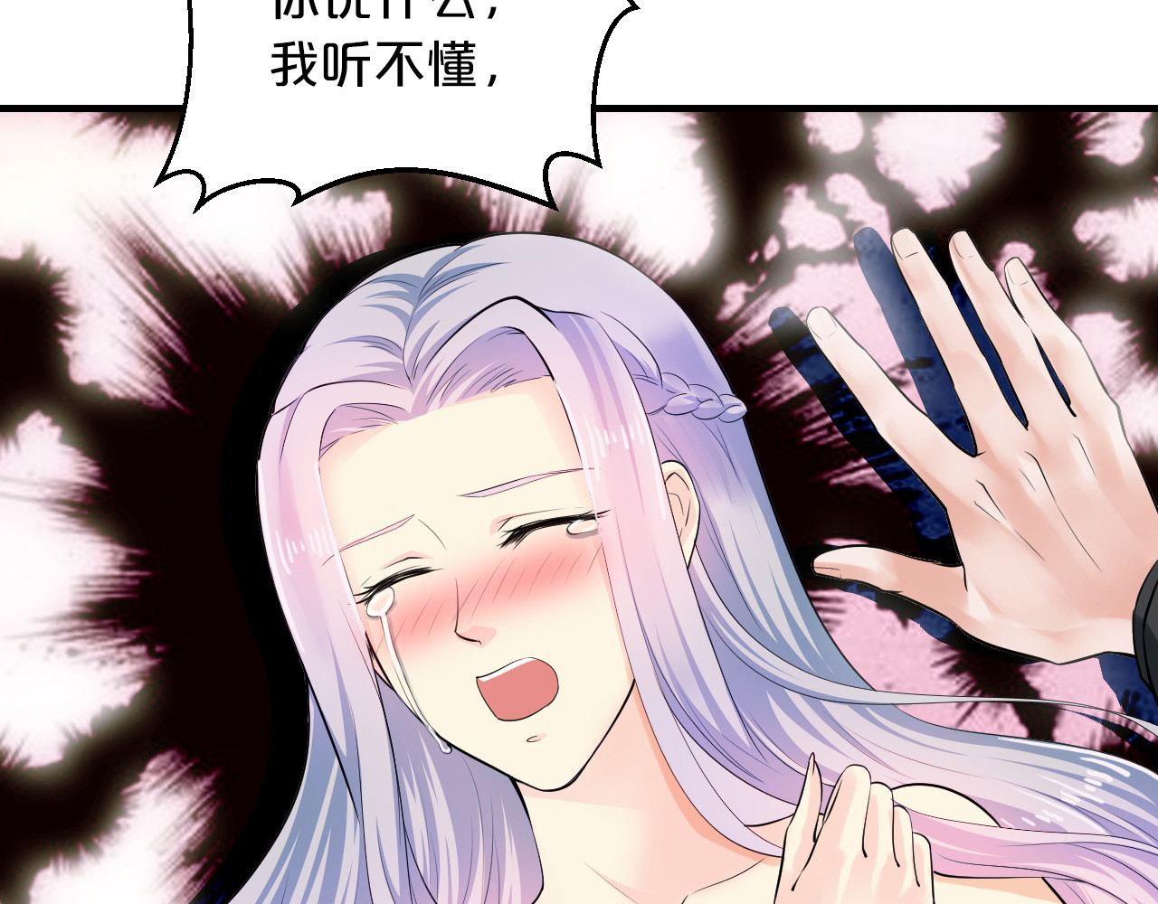 逃不掉的千亿蜜爱 第4话 不允许你忘记我！ 第55页