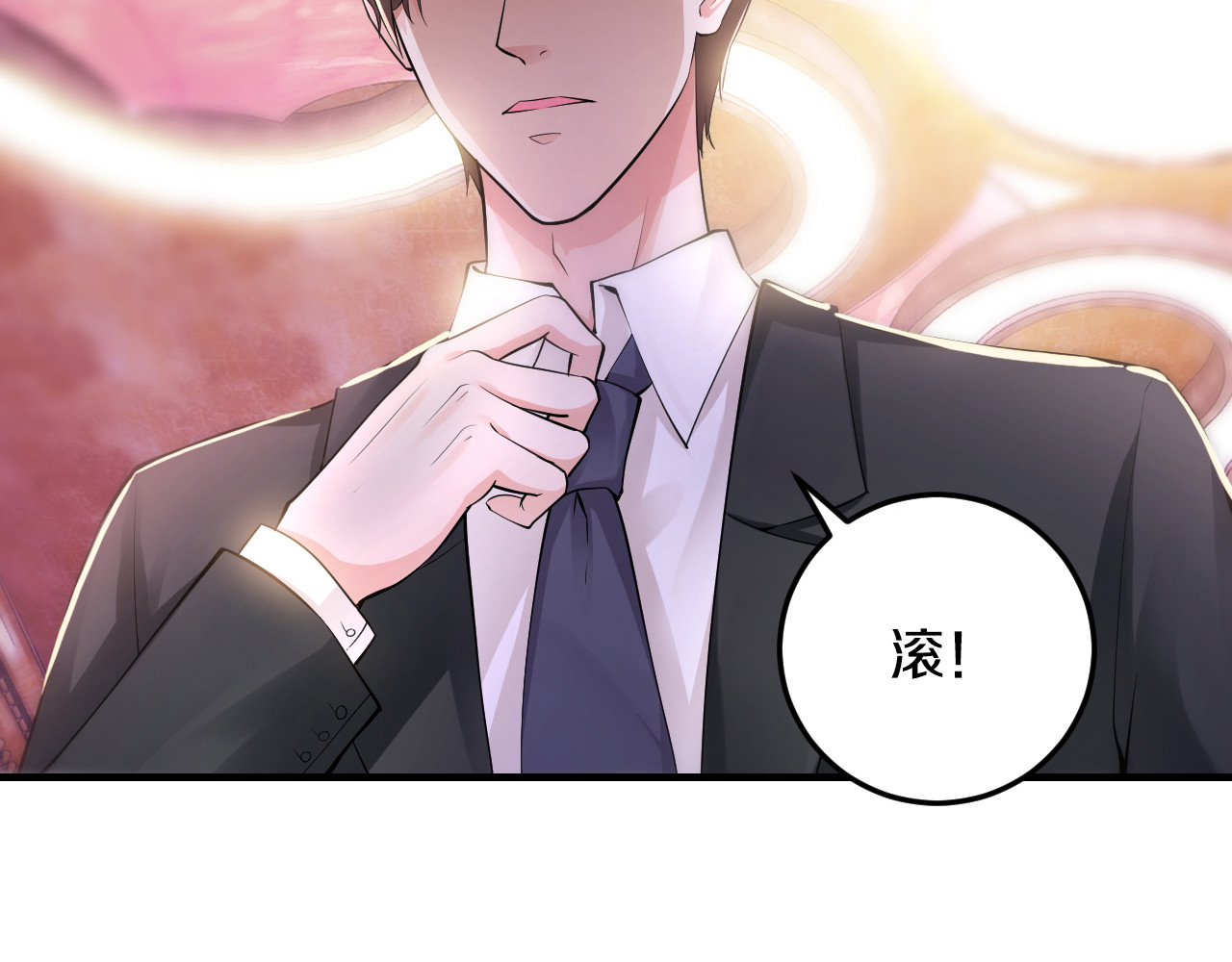 逃不掉的千亿蜜爱 第4话 不允许你忘记我！ 第58页