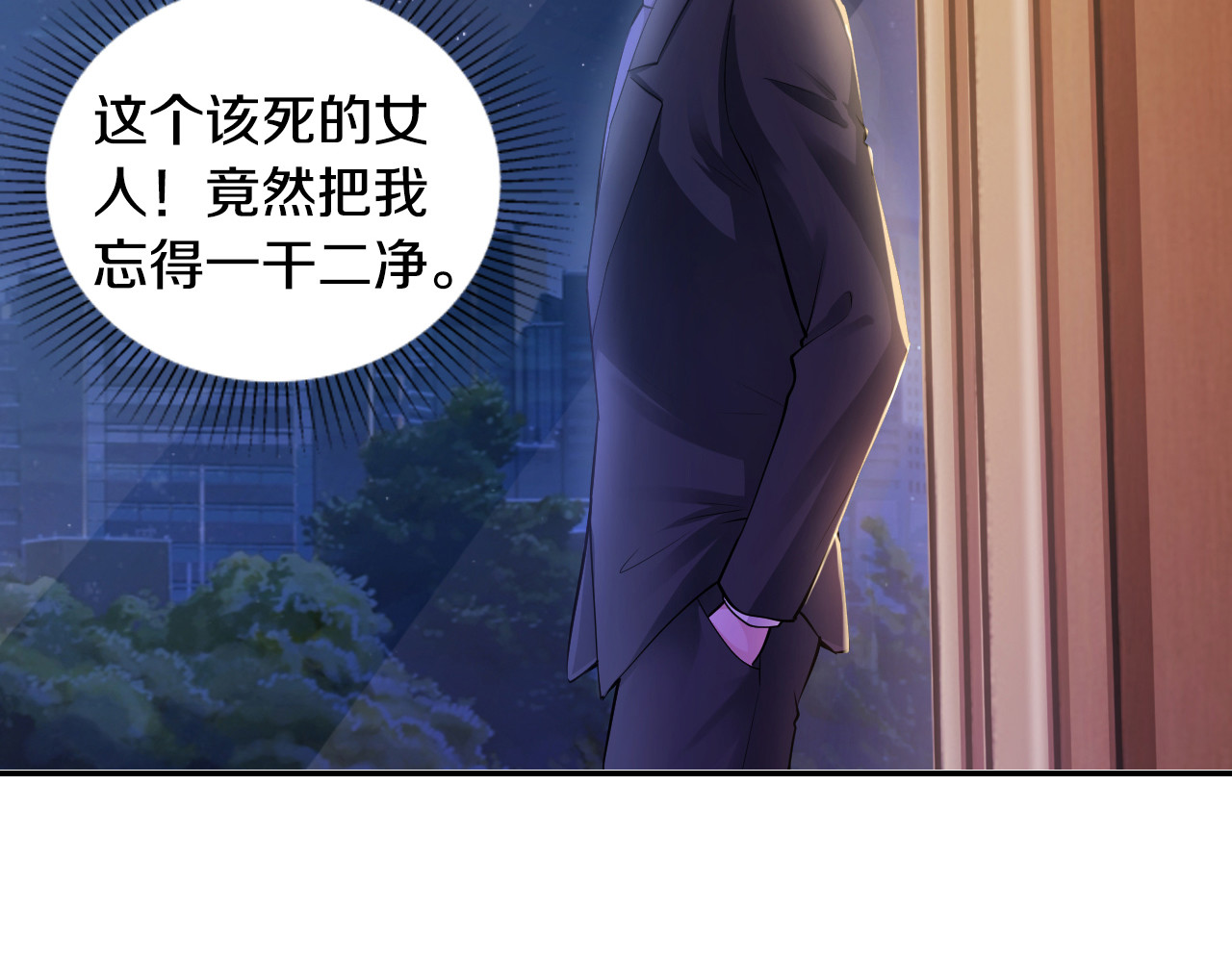 逃不掉的千亿蜜爱 第4话 不允许你忘记我！ 第62页