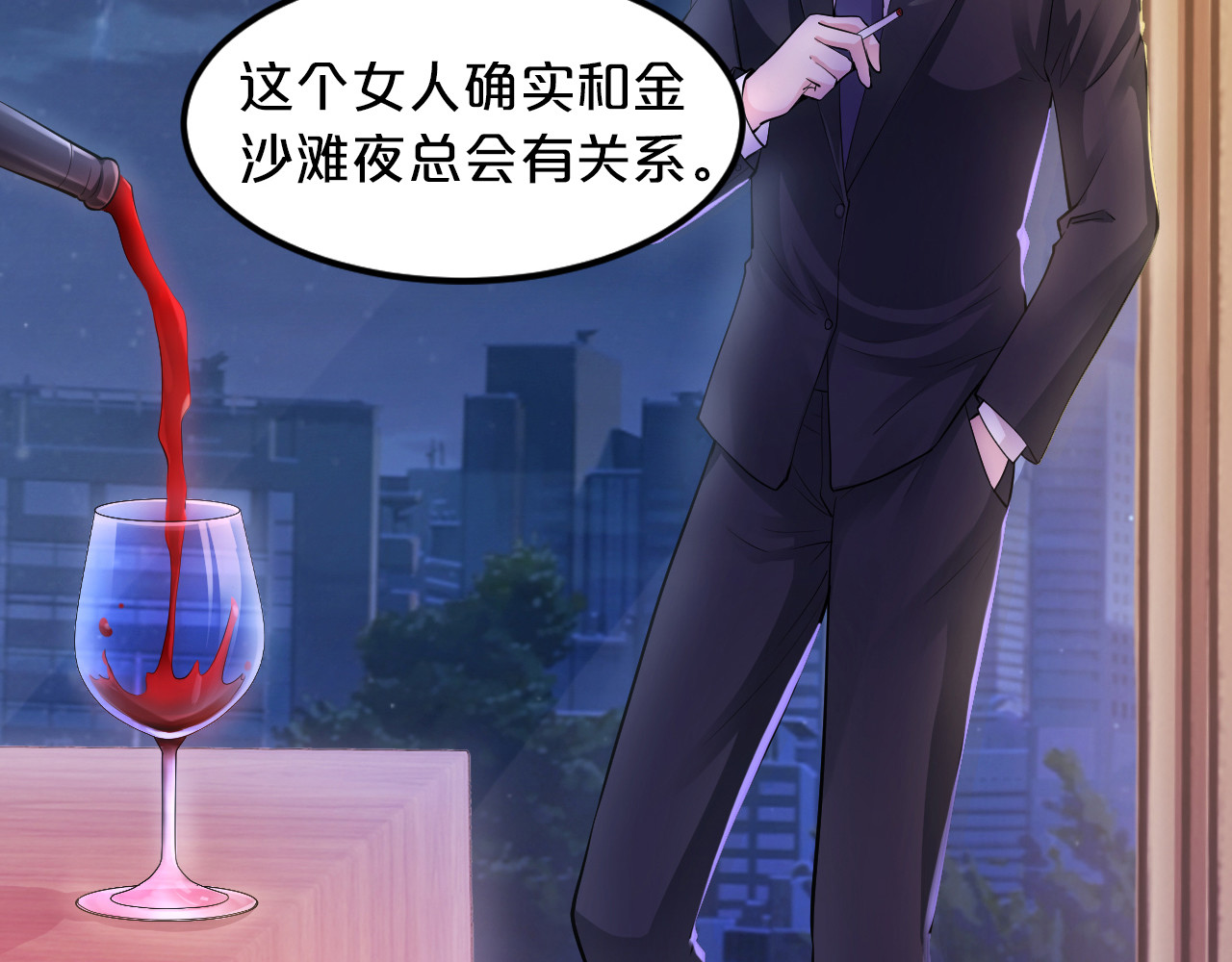 逃不掉的千亿蜜爱 第4话 不允许你忘记我！ 第66页