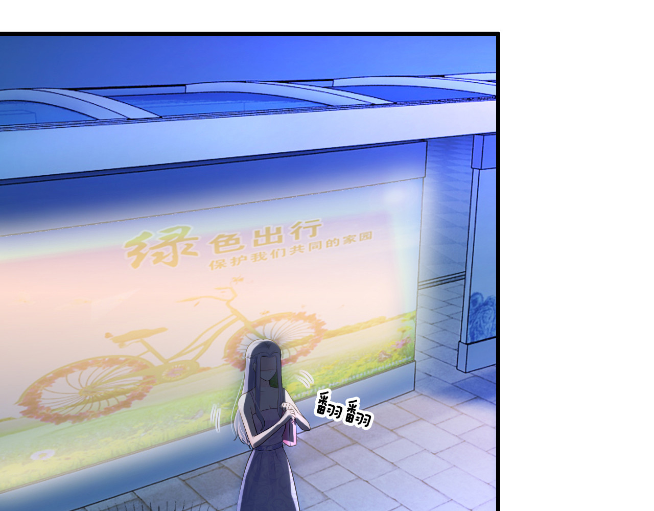 逃不掉的千亿蜜爱 第4话 不允许你忘记我！ 第75页