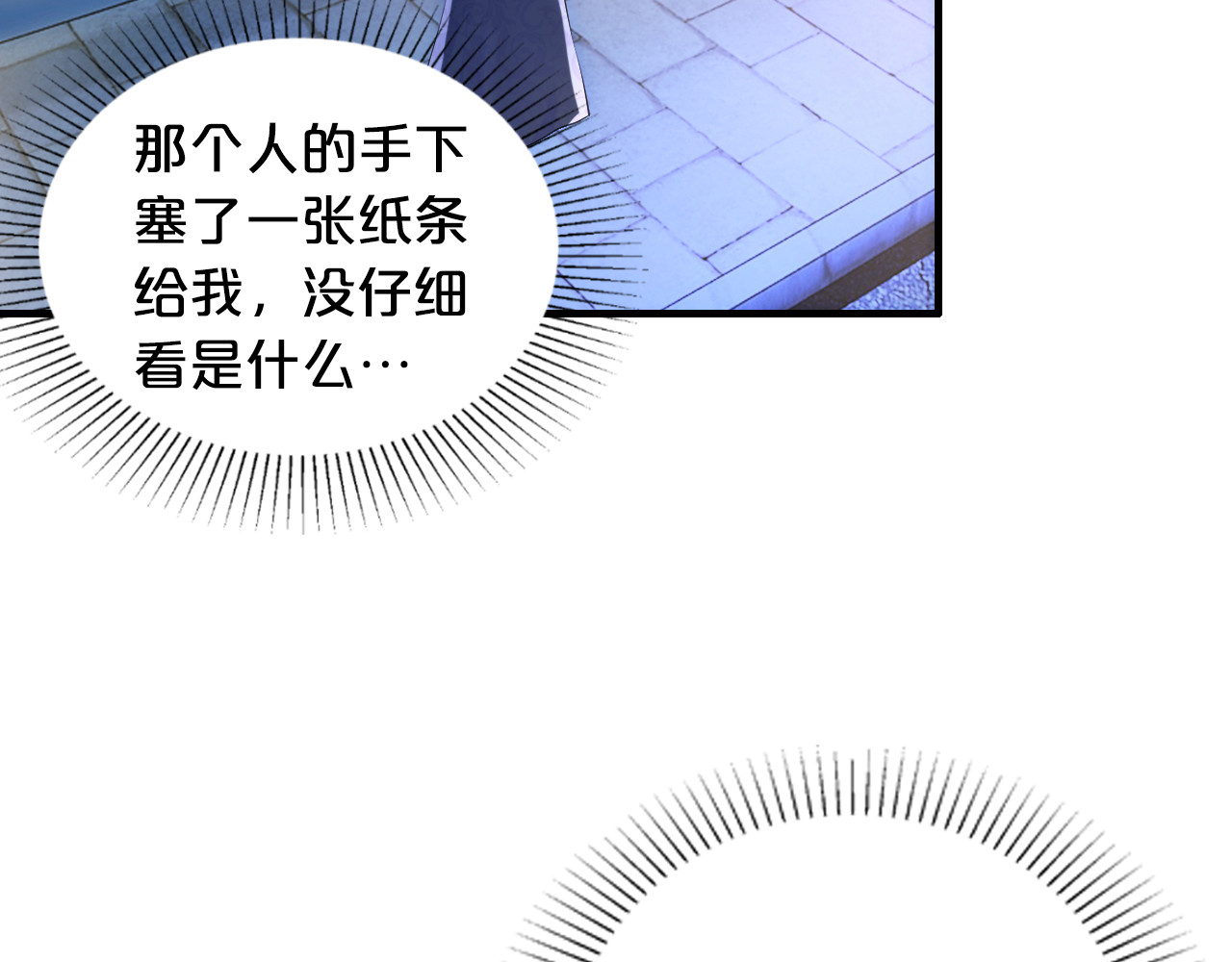 逃不掉的千亿蜜爱 第4话 不允许你忘记我！ 第76页