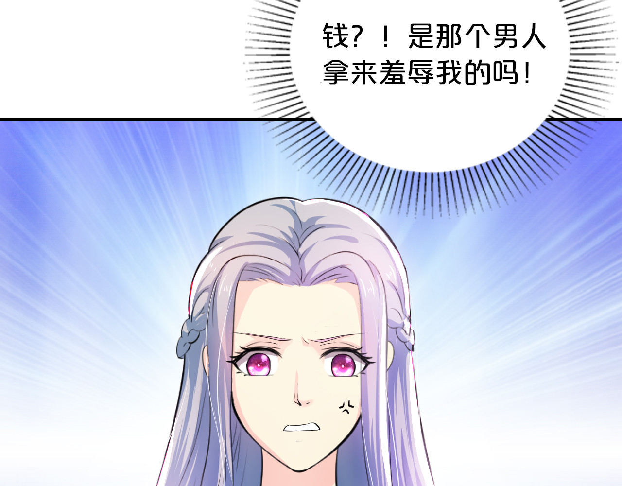 逃不掉的千亿蜜爱 第4话 不允许你忘记我！ 第77页