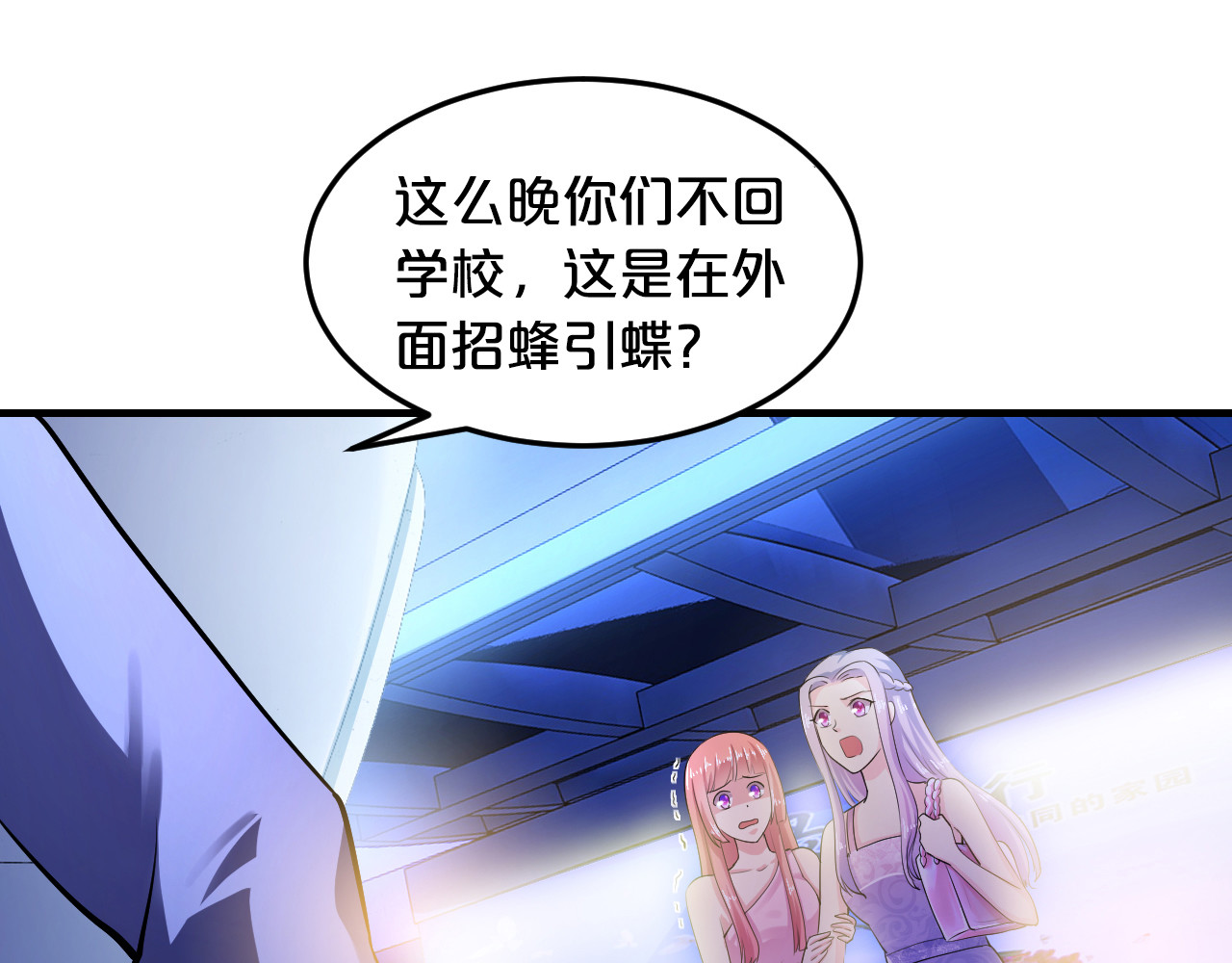 逃不掉的千亿蜜爱 第4话 不允许你忘记我！ 第86页