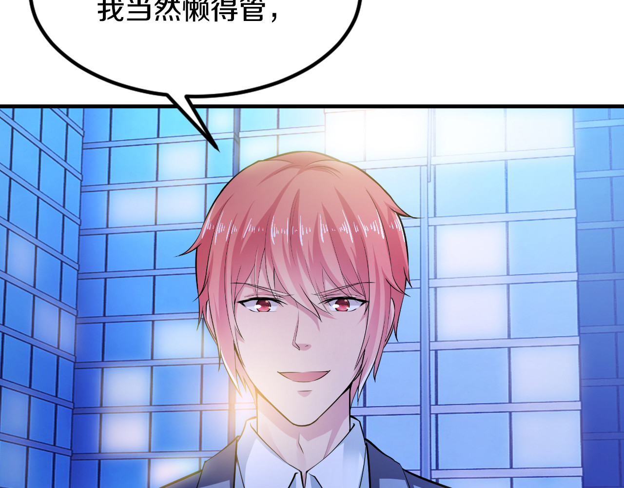 逃不掉的千亿蜜爱 第4话 不允许你忘记我！ 第88页