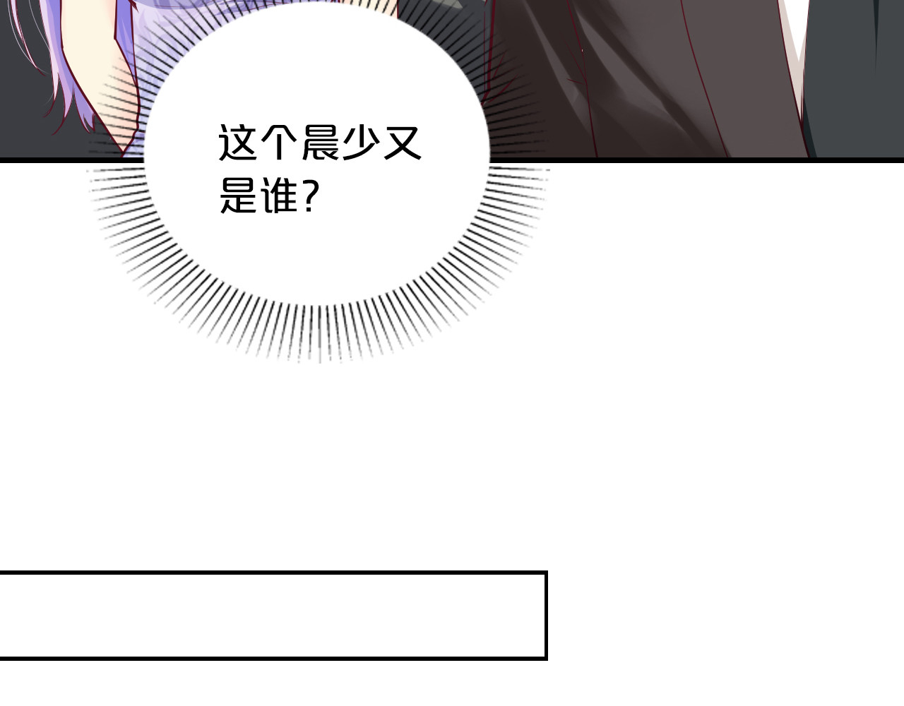 逃不掉的千亿蜜爱 第4话 不允许你忘记我！ 第10页
