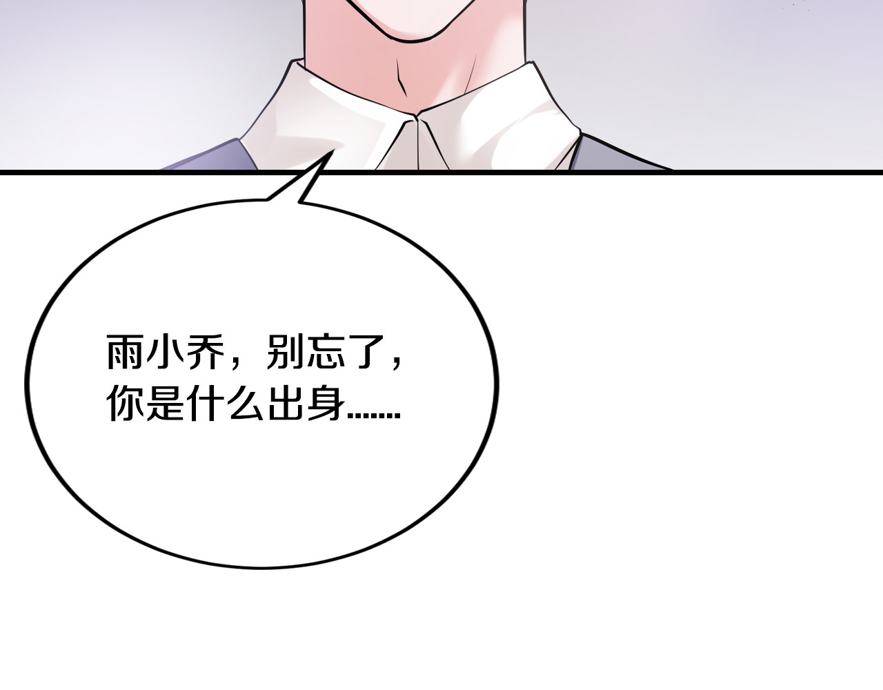 逃不掉的千亿蜜爱 第4话 不允许你忘记我！ 第96页