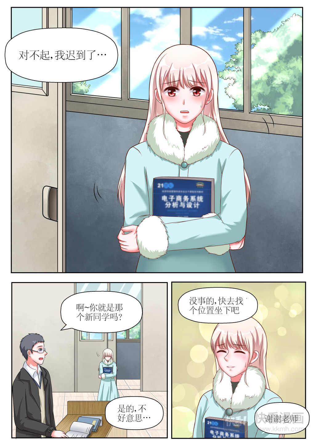 二十二 第3集 第2页