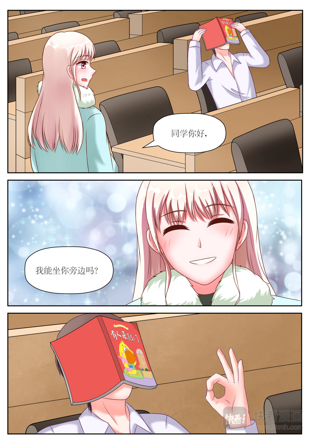 二十二 第3集 第4页