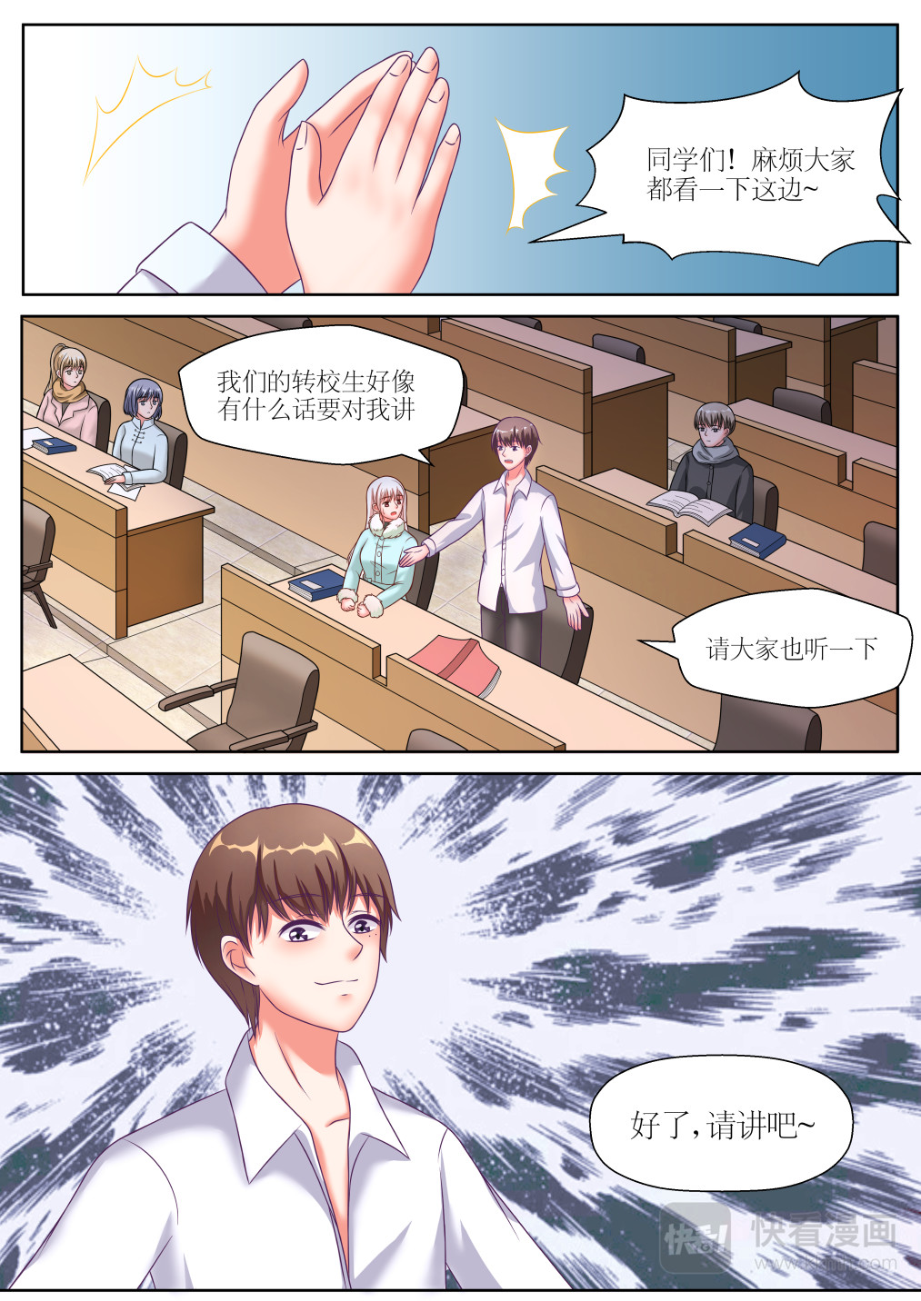 二十二 第3集 第7页
