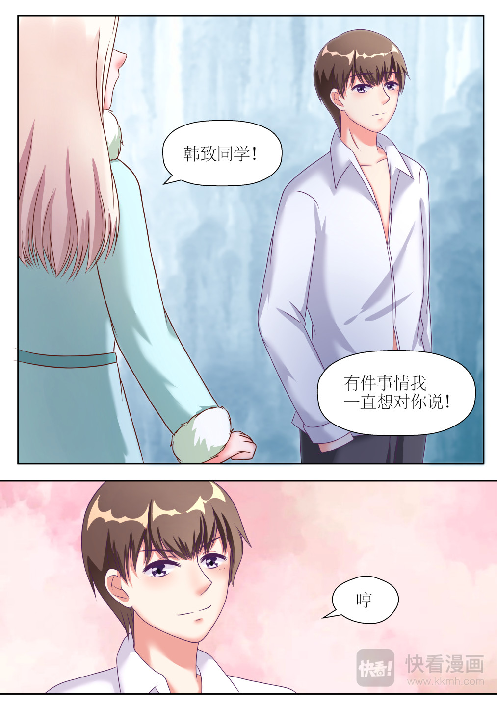 二十二 第3集 第9页