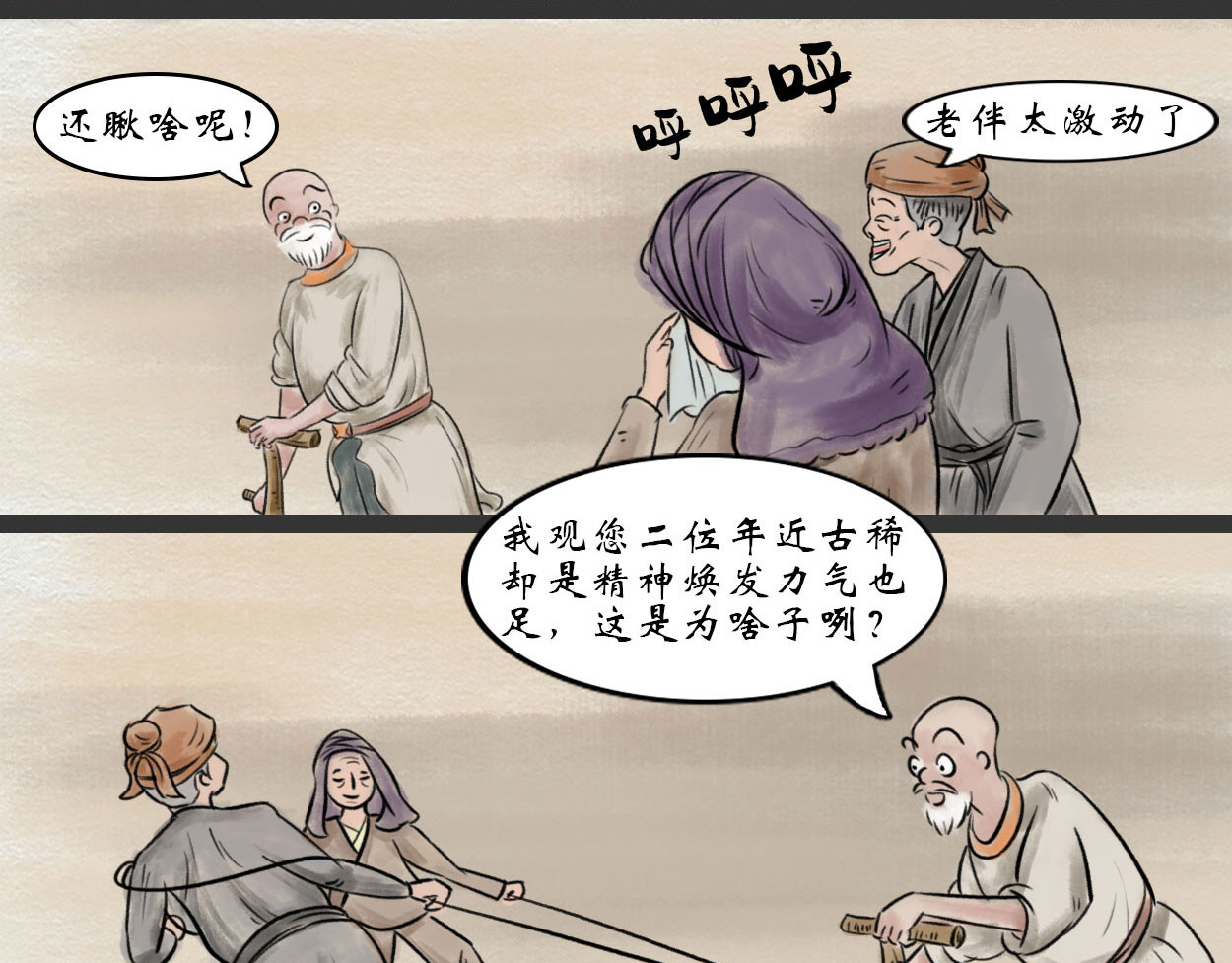 云老说 神仙水的秘密（下） 第11页