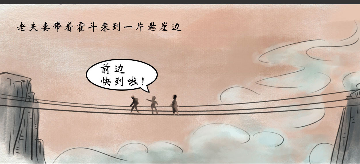 云老说 神仙水的秘密（下） 第13页