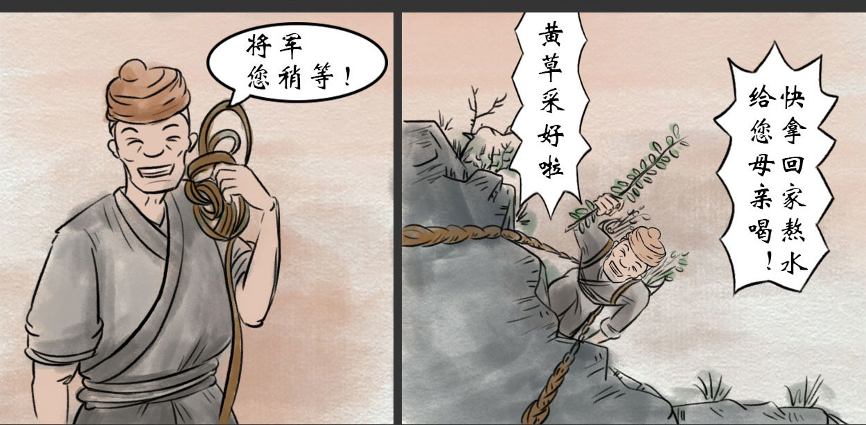 云老说 神仙水的秘密（下） 第14页