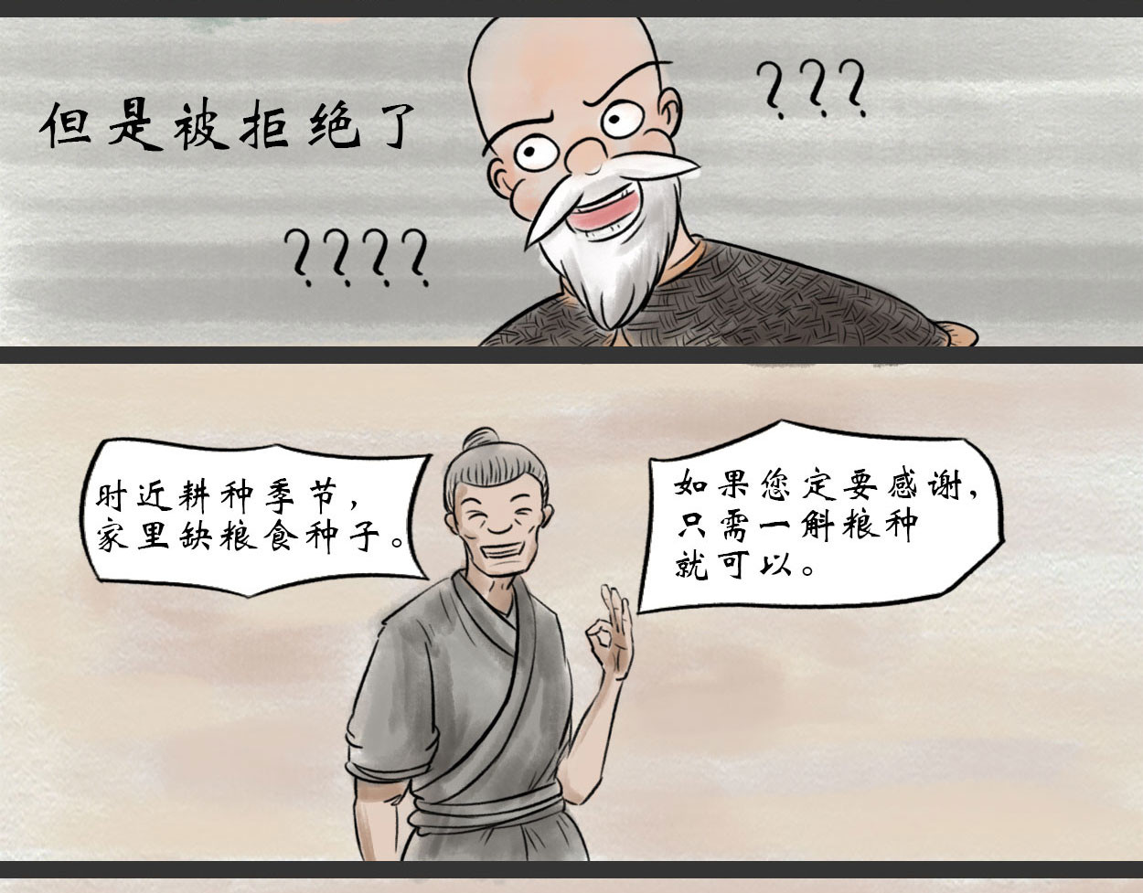云老说 神仙水的秘密（下） 第17页