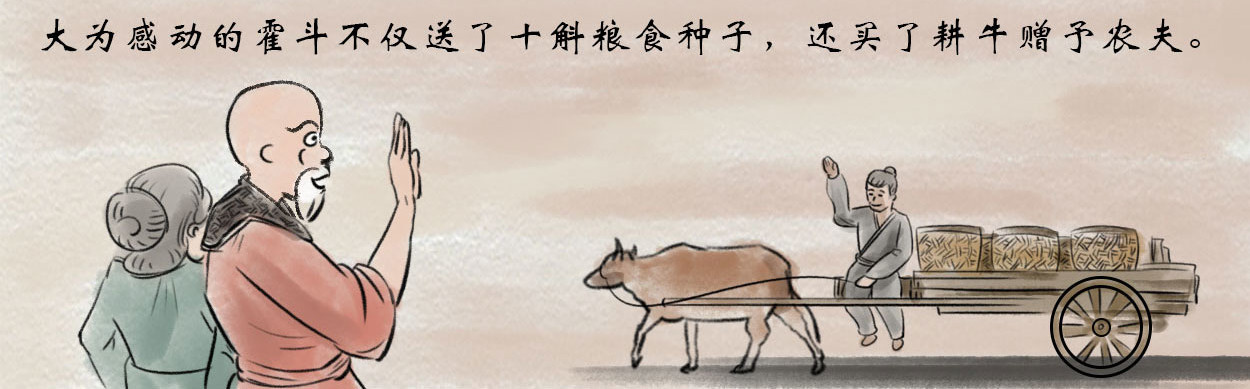 云老说 神仙水的秘密（下） 第18页