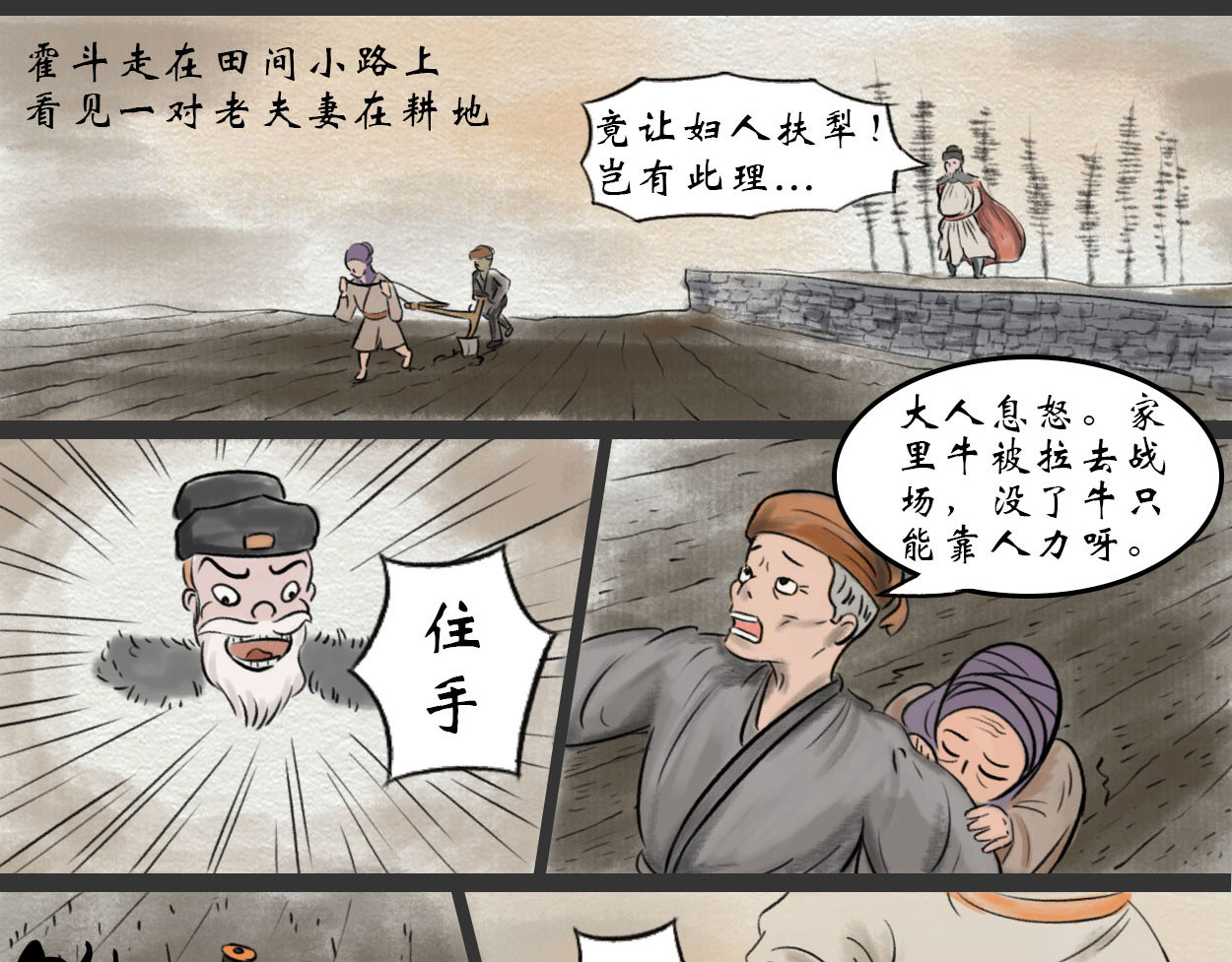 云老说 神仙水的秘密（下） 第9页