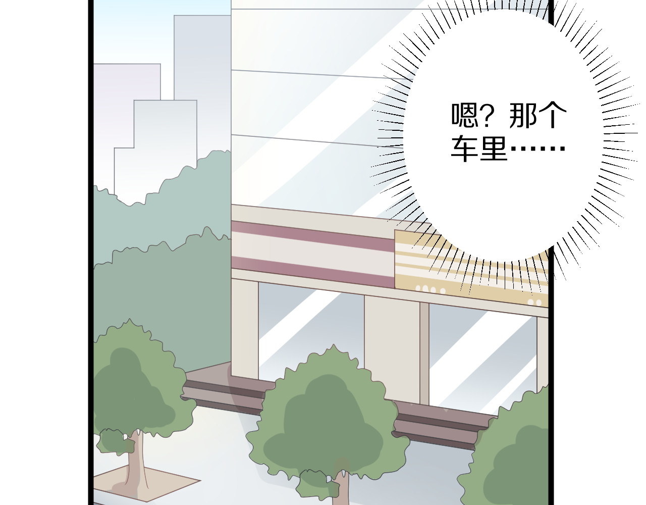 女皇驾到 第5话  女皇虐渣博美男一笑？ 第119页
