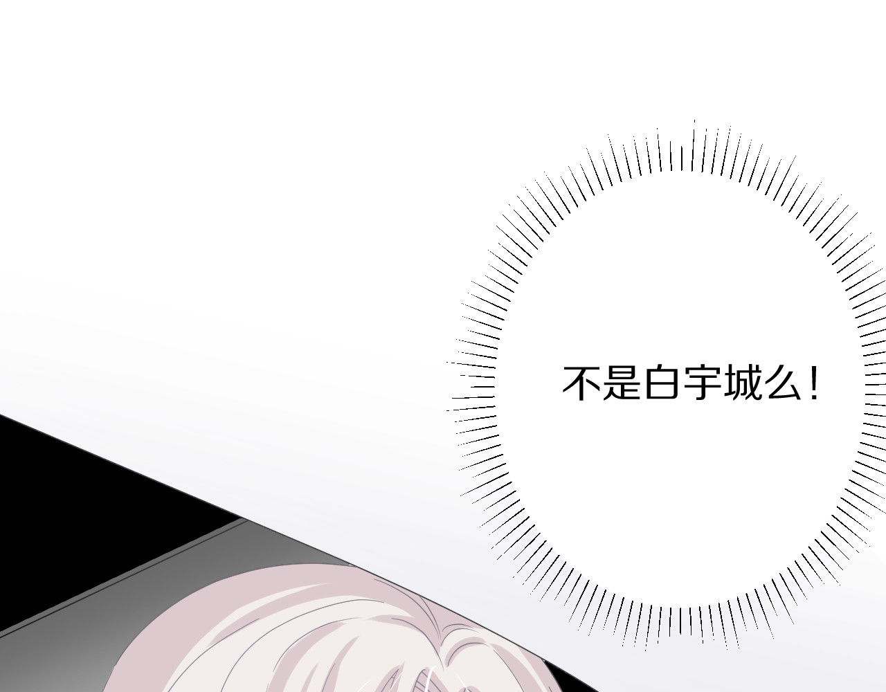 女皇驾到 第5话  女皇虐渣博美男一笑？ 第121页