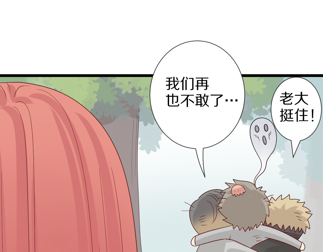 女皇驾到 第5话  女皇虐渣博美男一笑？ 第35页