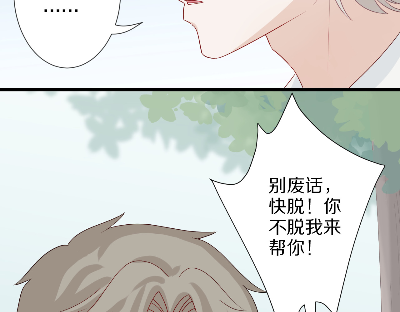 女皇驾到 第5话  女皇虐渣博美男一笑？ 第6页