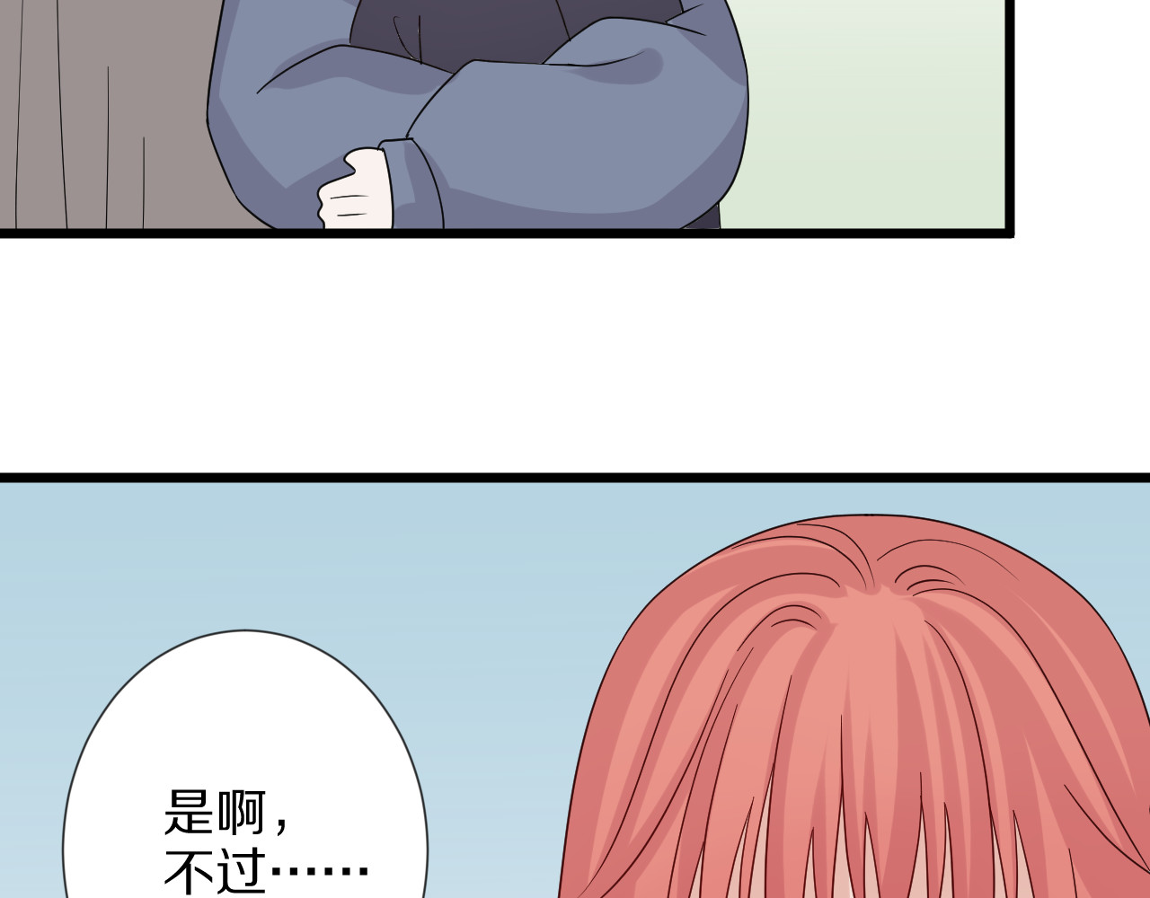 女皇驾到 第5话  女皇虐渣博美男一笑？ 第59页