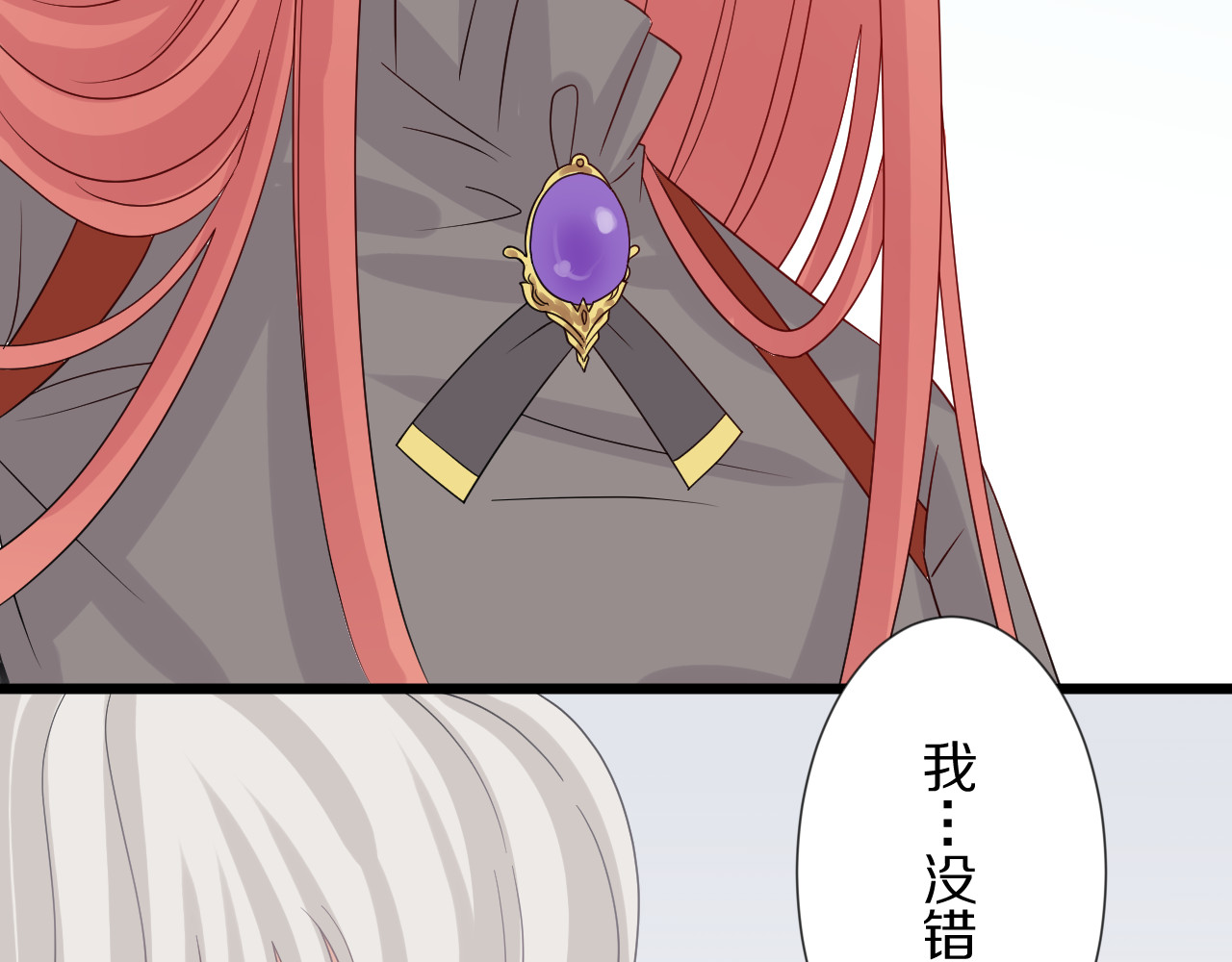 女皇驾到 第5话  女皇虐渣博美男一笑？ 第69页