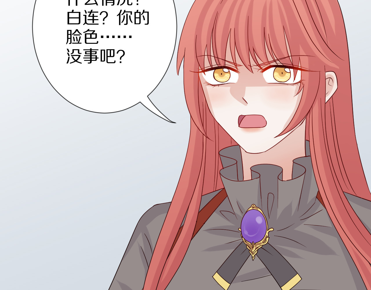 女皇驾到 第5话  女皇虐渣博美男一笑？ 第92页