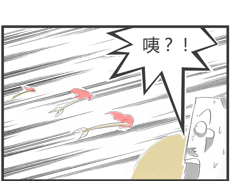 火锅家族第一季  百密一疏 第14页