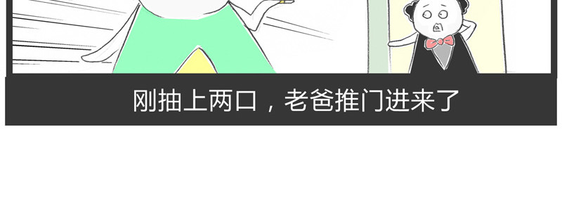火锅家族第一季  百密一疏 第26页