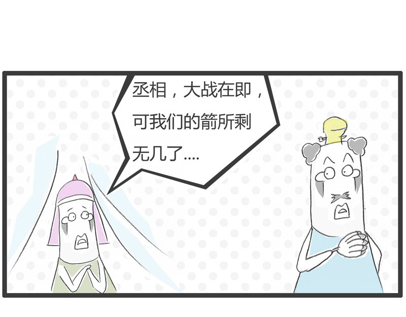 火锅家族第一季  第4页