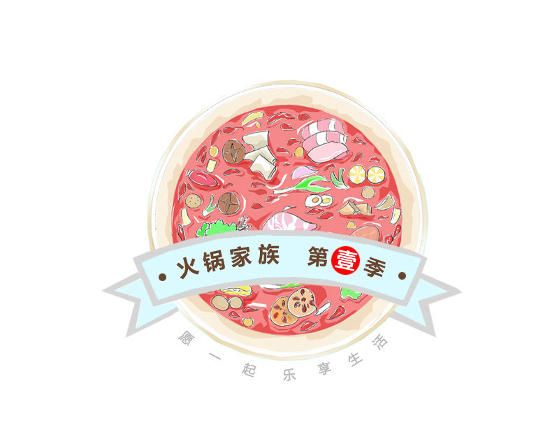 火锅家族第一季  百密一疏 第39页