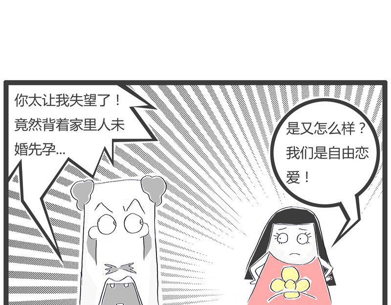 火锅家族第一季  百密一疏 第42页