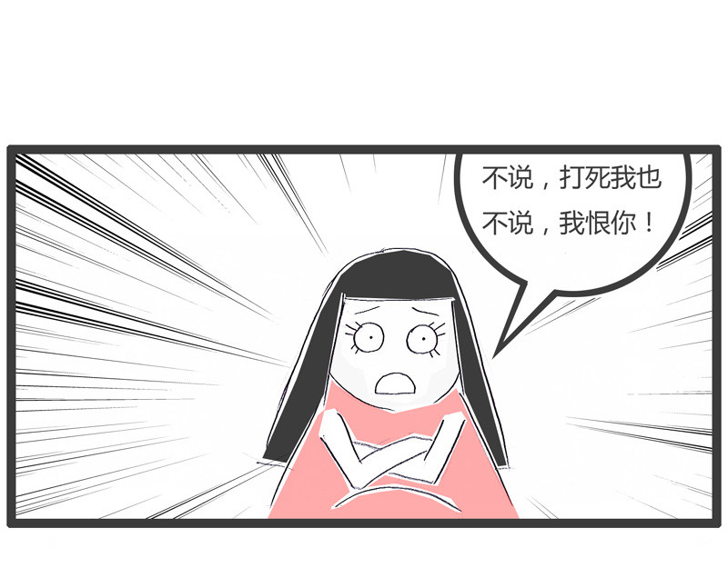 火锅家族第一季  百密一疏 第45页