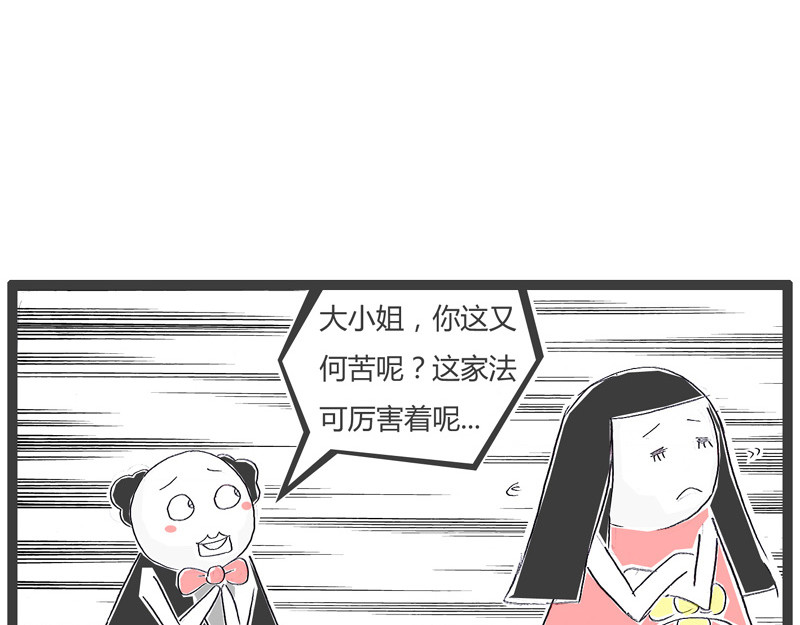 火锅家族第一季  百密一疏 第49页