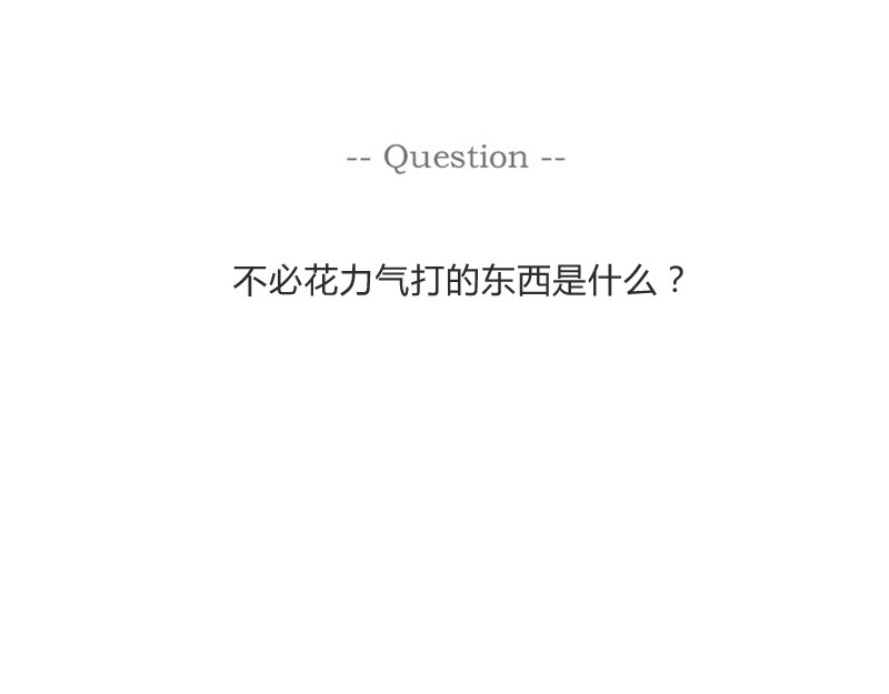 火锅家族第一季  百密一疏 第55页