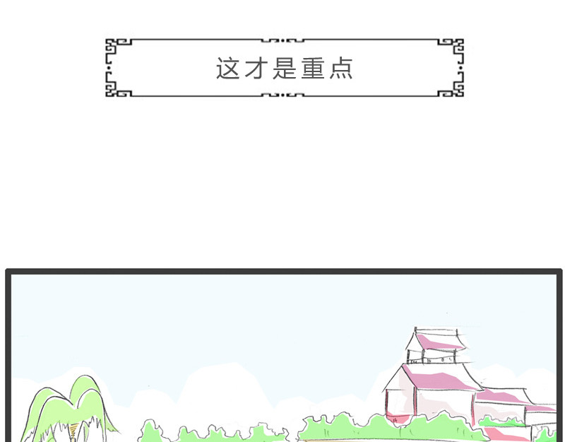 火锅家族第一季  百密一疏 第58页