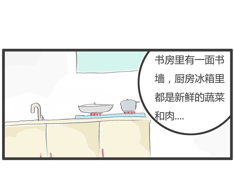 火锅家族第一季  百密一疏 第66页
