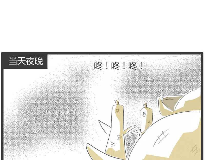 火锅家族第一季  第8页