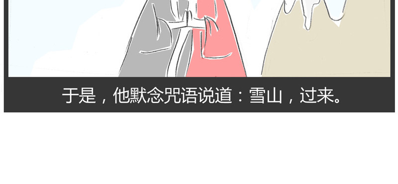 火锅家族第一季  蛛丝马迹 第108页